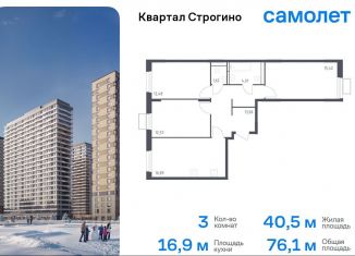 Продаю 3-комнатную квартиру, 76.1 м2, Красногорск