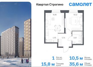 Продам 1-комнатную квартиру, 35.6 м2, Красногорск, жилой комплекс Квартал Строгино, к1