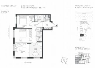 Продам 3-ком. квартиру, 88.7 м2, Москва, метро Строгино, Крылатская улица, 33к1