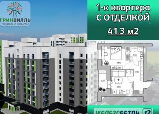 1-комнатная квартира на продажу, 41.3 м2, Череповец