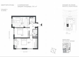 Продается 2-ком. квартира, 79.1 м2, Москва, метро Строгино, Крылатская улица, 33к1