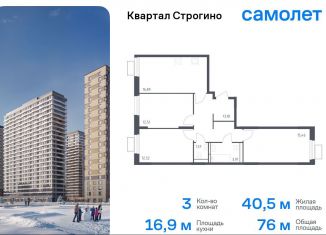 Продам 3-ком. квартиру, 76 м2, Красногорск