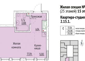 Продается квартира студия, 30 м2, Екатеринбург, Монтёрская улица, 8, Монтерская улица