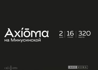 Продаю 1-ком. квартиру, 37.5 м2, Астрахань, Минусинская улица, 8к2, Кировский район