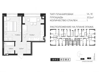 Продаю 1-комнатную квартиру, 37.5 м2, Астрахань, Минусинская улица, 8к2, Кировский район