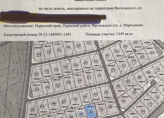 Продаю участок, 15 сот., деревня Мартьяново, улица Решетова