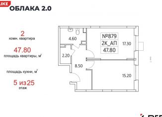 Продам 2-комнатную квартиру, 47.8 м2, Люберцы, жилой комплекс Облака 2.0, к1.2, ЖК Облака 2.0