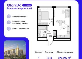 Продам однокомнатную квартиру, 39.3 м2, Санкт-Петербург, метро Новокрестовская