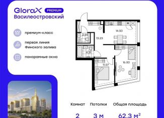 Продается 2-комнатная квартира, 62.3 м2, Санкт-Петербург
