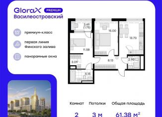 Продажа двухкомнатной квартиры, 61.4 м2, Санкт-Петербург, муниципальный округ Морской