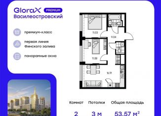 Продается двухкомнатная квартира, 53.6 м2, Санкт-Петербург, метро Новокрестовская