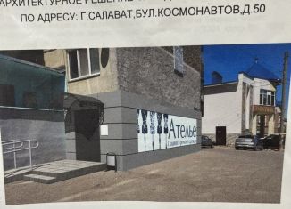 Продажа офиса, 50 м2, Республика Башкортостан, бульвар Космонавтов