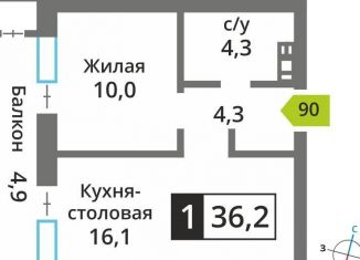 Продается 1-комнатная квартира, 36.2 м2, поселок Отрадное, жилой комплекс Отрада-2, к3