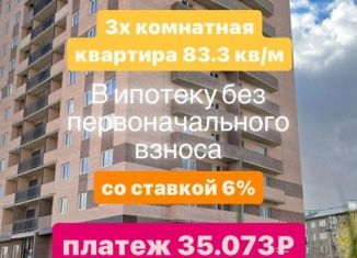 Продам трехкомнатную квартиру, 83.3 м2, Абакан, улица Кирова, 214к2