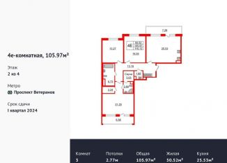 Продажа трехкомнатной квартиры, 106 м2, Санкт-Петербург, метро Проспект Ветеранов