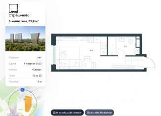 1-ком. квартира на продажу, 23.8 м2, Москва, ЖК Левел Стрешнево, Волоколамское шоссе, 81