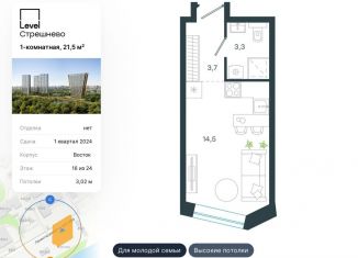 Продается однокомнатная квартира, 21.5 м2, Москва, ЖК Левел Стрешнево