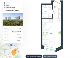 Однокомнатная квартира на продажу, 21.5 м2, Москва, ЖК Левел Стрешнево