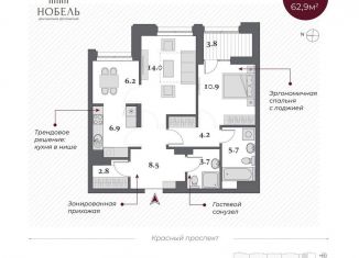 Продам двухкомнатную квартиру, 62.9 м2, Новосибирская область, Красный проспект, 220стр