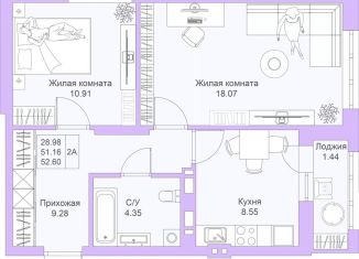 Продажа 2-ком. квартиры, 52.6 м2, Татарстан