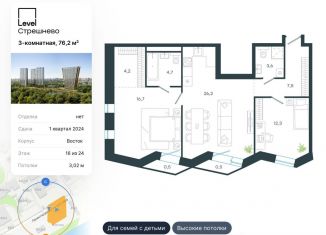 Продажа 3-ком. квартиры, 76.2 м2, Москва, ЖК Левел Стрешнево