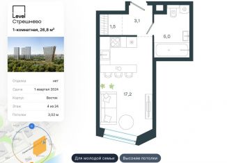 Продажа 1-ком. квартиры, 26.8 м2, Москва, ЖК Левел Стрешнево