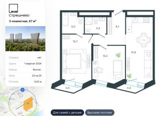 Продажа 3-ком. квартиры, 67 м2, Москва, ЖК Левел Стрешнево