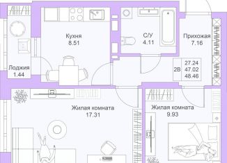 2-ком. квартира на продажу, 48.5 м2, Казань