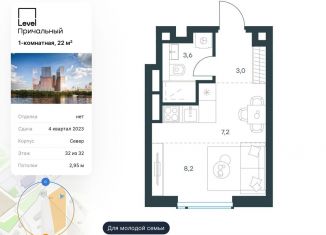 Продам 1-ком. квартиру, 22 м2, Москва, Причальный проезд, 10А, ЖК Левел Причальный