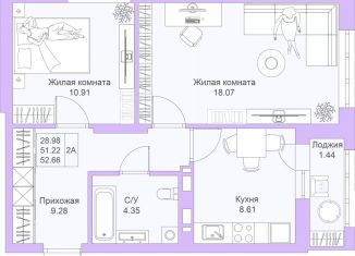 Продажа двухкомнатной квартиры, 52.7 м2, Казань, ЖК Светлая Долина