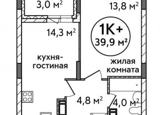 Продается 1-ком. квартира, 39.9 м2, Нижний Новгород, Приокский район, жилой комплекс Подкова на Цветочной, 8