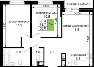 Продажа 2-комнатной квартиры, 56 м2, Краснодар, ЖК Дыхание