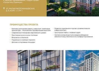 Продаю 3-комнатную квартиру, 109 м2, Санкт-Петербург, Малая Митрофаньевская улица, 8к1, ЖК Галактика Премиум