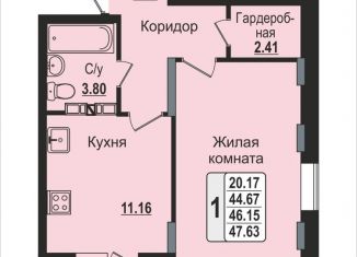 Продаю однокомнатную квартиру, 47.6 м2, Ногинск, 7-я Черноголовская улица, 17