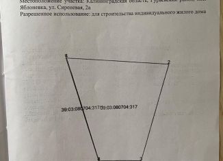 Продается земельный участок, 12 сот., поселок Яблоневка, Сиреневая улица