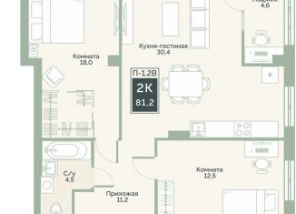 Продам двухкомнатную квартиру, 81.2 м2, Курган, улица Витебского, 5