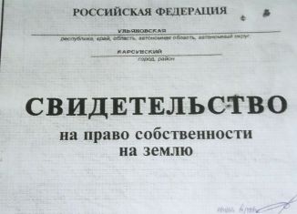 Продаю участок, 900 сот., рабочий посёлок Карсун, улица Ульянова