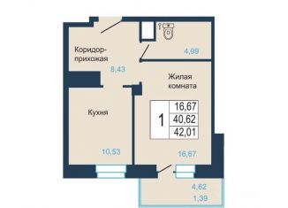 Продам 1-комнатную квартиру, 42.1 м2, Красноярск, ЖК Светлогорский, Светлогорский переулок, 2о