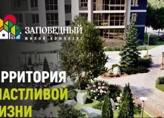 Продается 1-комнатная квартира, 39.4 м2, Киров, Первомайский район