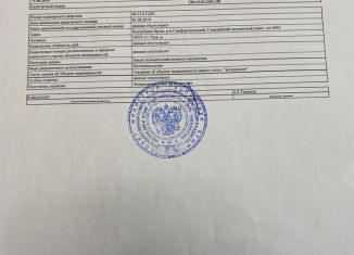 Земельный участок на продажу, 10373 сот., Гвардейское сельское поселение