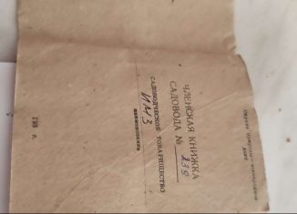 Продажа земельного участка, 3.5 сот., Ишимбай, площадь Первооткрывателей Башкирской Нефти