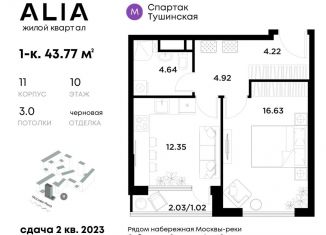 Продажа однокомнатной квартиры, 43.8 м2, Москва, жилой комплекс Алиа, к11, ЖК Алиа