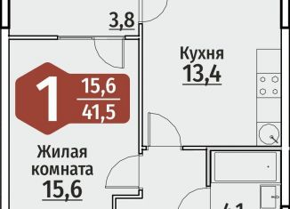 Однокомнатная квартира на продажу, 41.5 м2, Чебоксары, ЖК Олимп, улица Энергетиков, поз4