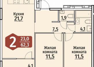 Продается 2-ком. квартира, 62.3 м2, Чебоксары, ЖК Олимп, улица Энергетиков, поз4