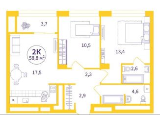 2-ком. квартира на продажу, 57.6 м2, Екатеринбург, улица Амундсена, 9/1, ЖК Астон Событие