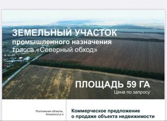 Продаю участок, 5900 сот., Щепкинское сельское поселение