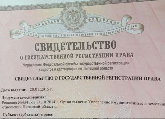 Земельный участок на продажу, 13 сот., село Сенцово, улица 70 лет Октября