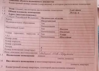 Продаю гараж, поселок городского типа Омсукчан