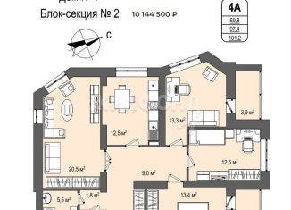 Продается четырехкомнатная квартира, 101 м2, Кемеровская область, Космическая улица, 2Б