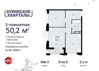 Продается двухкомнатная квартира, 50.2 м2, поселение Сосенское